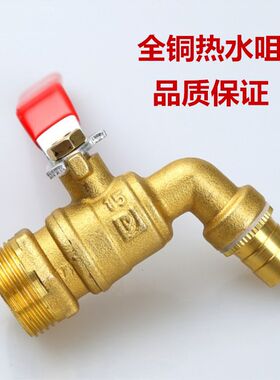 全铜热水阀放水阀精品加厚