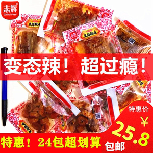 鞋底辣条志辉变态辣江西余干特产麻辣小包装爆辣鞋底网红零食辣片