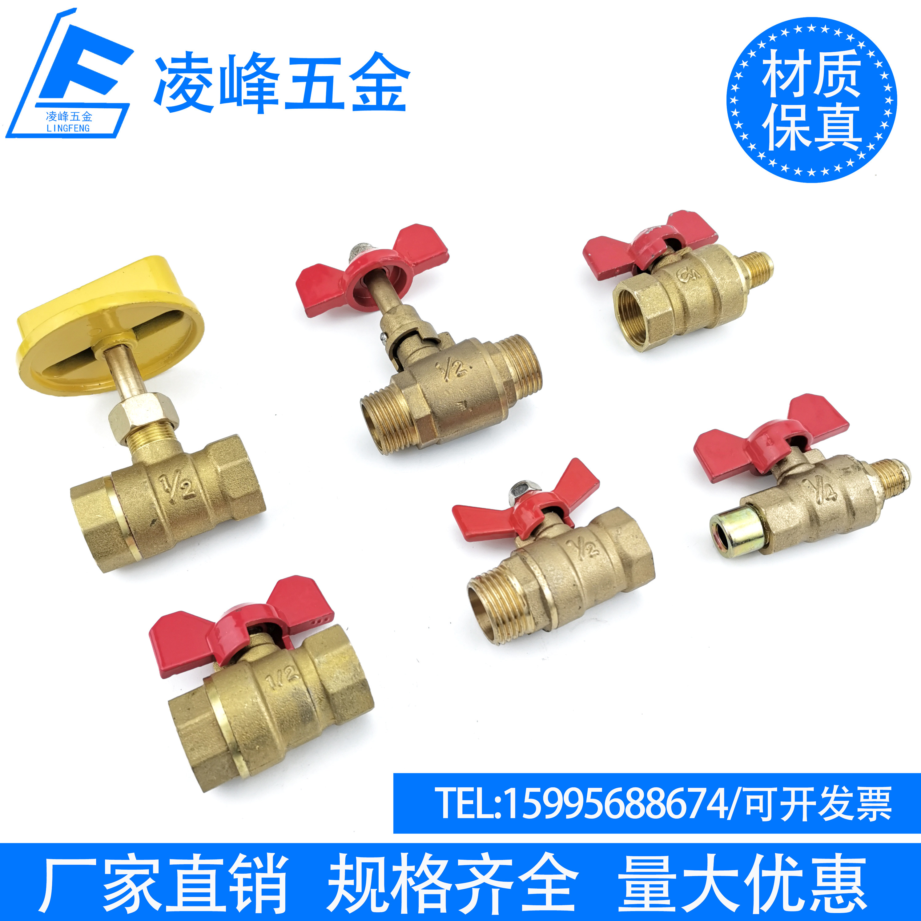 4分内外丝 内丝 阀门 加高阀柄 4分2分转M12阀 调节球阀 铜气阀