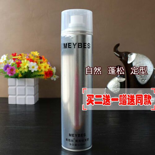 正品 MEYBES美蓓丝美美哒发胶强力持久定型喷雾清香蓬松干胶600ML
