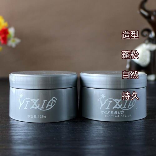 迪悦yizia伊姿欧唯美蓬松造型泥