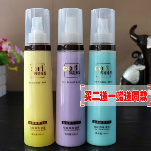 澜源CORL闪亮秀发氨基酸顺滑液