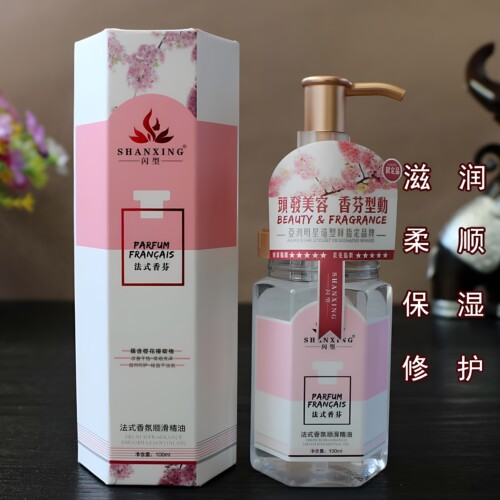 闪型法式香氛顺滑精油护发精华油