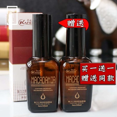 卡妃丝KAFESI魅力之香润发坚果油