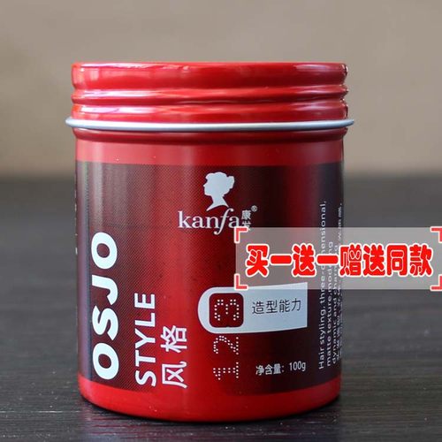 osJokanfa康发强卫哑光塑型发泥