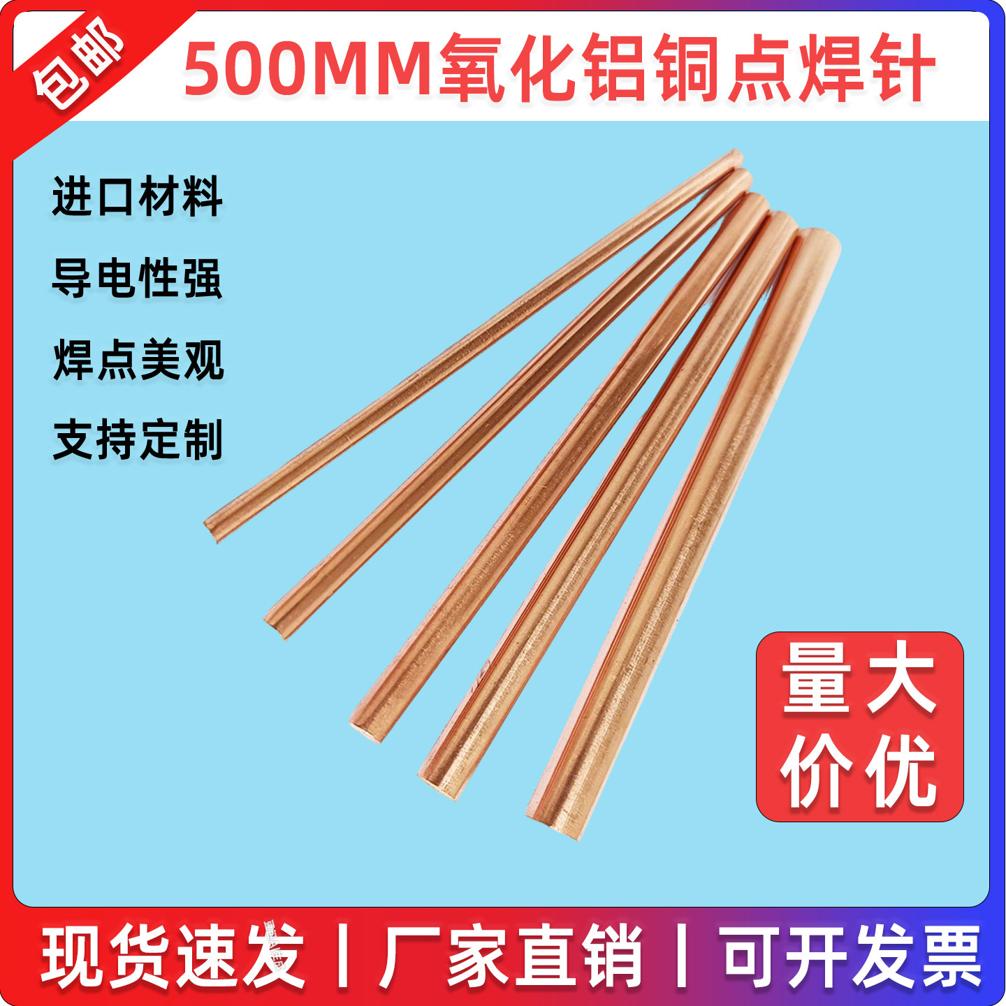 进口氧化铝铜点焊针500mm图片