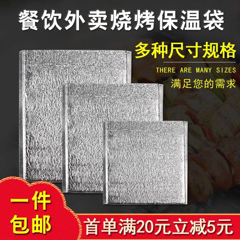 便当化妆品水果防冻一次性保温袋