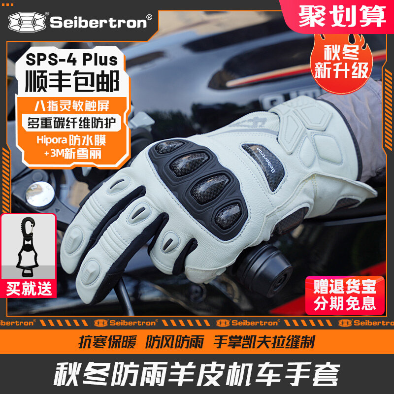 赛伯坦冬季碳纤维防水保暖手套