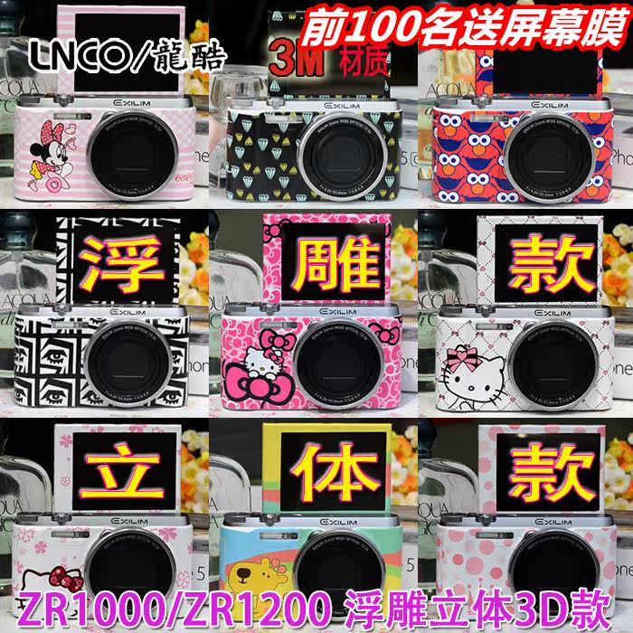 Autocollant pour téléphone mobile LNCO - Ref 1367159 Image 1