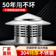 304不锈钢伞型烟囱帽 风帽屋顶天台圆筒室外防雨排风罩防风通风帽