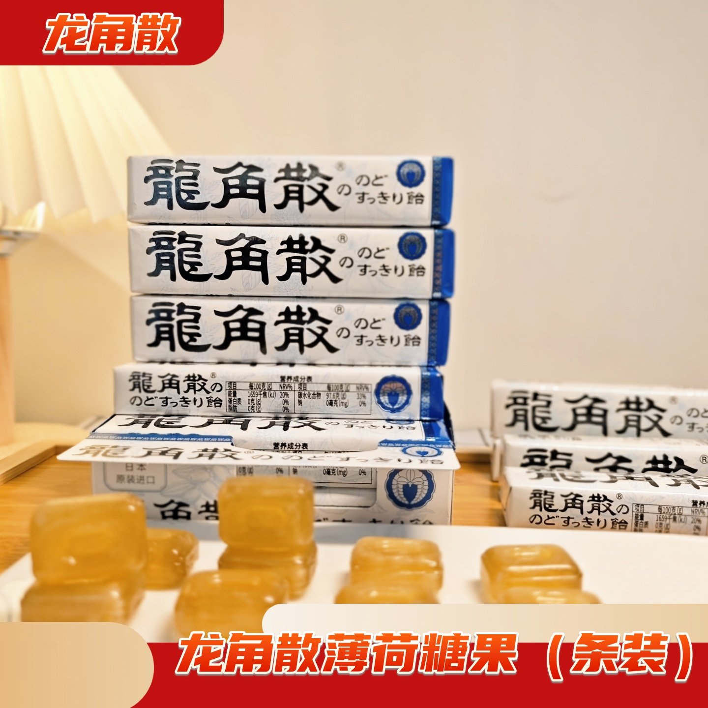 龙角散润喉糖薄荷糖果40g*5条装清凉薄荷糖硬糖独立包装节日礼物