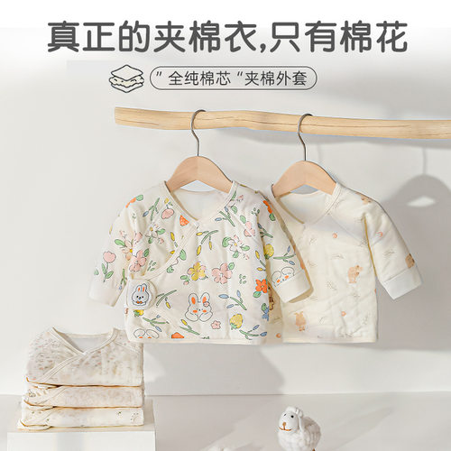60克棉花新生儿夹棉半背衣秋冬季初生婴儿加棉保暖棉上衣宝宝满月