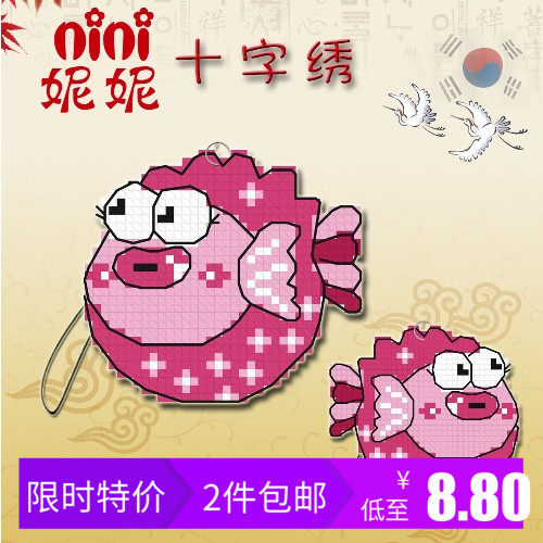 妮妮手工 十字绣手机挂件 双面绣《呆呆鱼》040