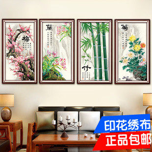 2024清库3D精准印花十字绣DIY材料包手工客厅中国风梅兰竹菊大4幅
