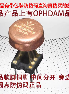 美音皇冠OP HDAM SUPER2627MKIII HDAM2627 LME49720HA AMP9922AT