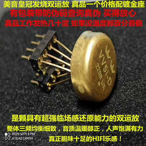 双冠升级版 V5i-D双运放 发烧高保真升级muses02 OP06AT AMP8920D