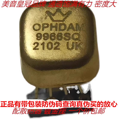美音皇冠OPHDAM9966SQ正品授权