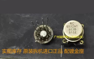 RC5532AT/883B 5532金封 双运放人声温暖 升级NE5532AN SE5532AFE