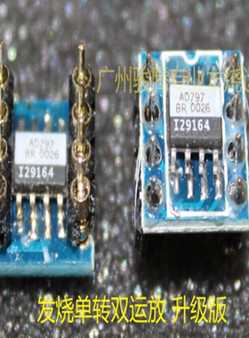 促销优惠 原装贴片AD797BR 单转双直插 测试好发配镀金座 菲律宾