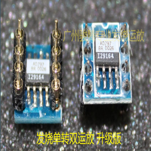 促销优惠原装贴片AD797BR单转双