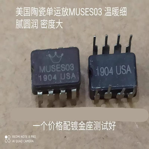 美国陶瓷音频发烧单运放OP05AT