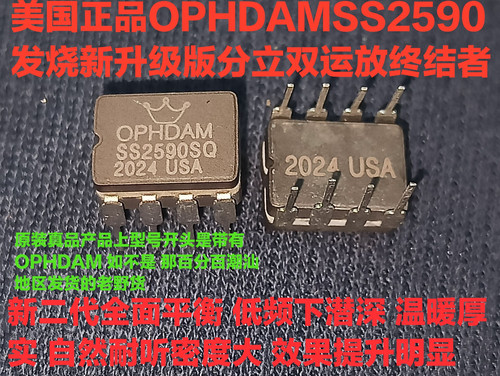 美国 OPHDAM SS2590 SQ陶瓷双运放 升OP06AT SS3602 MUSES8920 01
