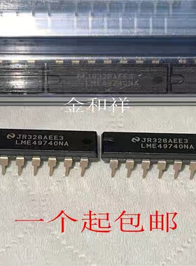 LME49740MA贴片49740NA直插超TL074 084 OPA4132 4134四运放AD713