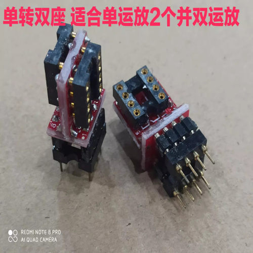促销优惠适合NE5534N单运放转双