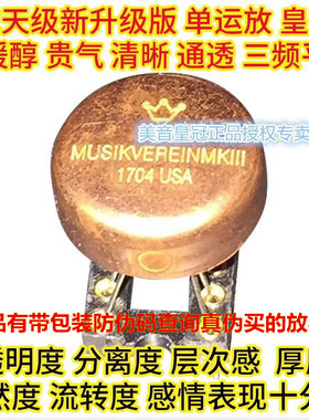航天级 单运放OPHDAM MUSIKVEREIN 升OPA627BM SS3601 OP05AT VV7