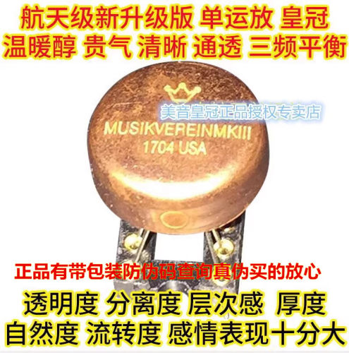 航天单运放美音皇冠OPHDAM