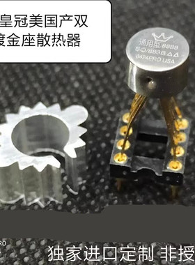 美国促销 金封AMP9980SQ/883双运升级AD827SQ OPA2604KM AMP9920A