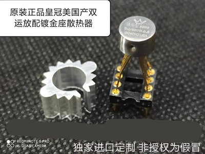 金封AMP9980SQ美音皇冠