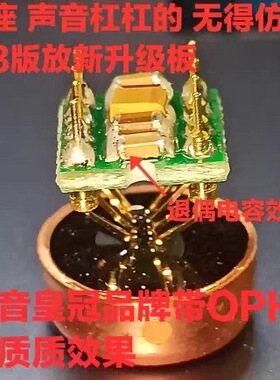 美音皇冠第八代魔改退耦模块电容升级版 双运放 OP HDAM8888/883B