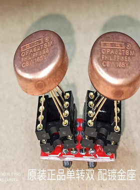 单转双运放 OPA627SM 升级AMO9920AT OPA2604AQ OP06AT AD827AQ