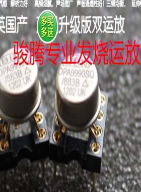 升级版OPA9990SQ/883B升级LEM49720 AMP928AT OPA2107 AMP9922AT