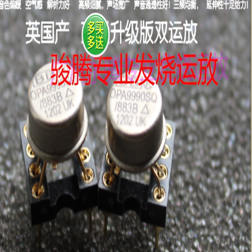 升级版OPA9990SQ/883升级LEM4972