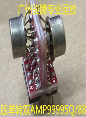 AMP9999SQ/883B单转双升级AMP9922AT AMP9927AT AMP9920AT AD827