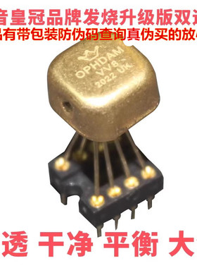 美音皇冠 OPHDAM VV8双运放 升V5i-D OP06AT MUSES02 SS3602 8802