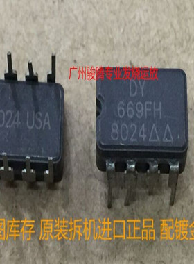 美国 双运放 陶封DY669FH DY669升级AD827AQ AMP9920D LME49720NA