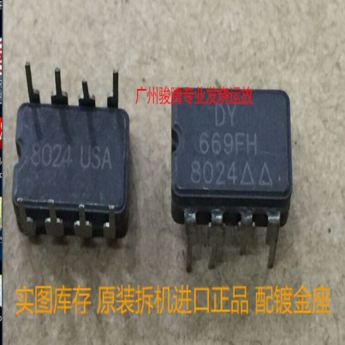美国双运放陶封DY669FHDY669升级