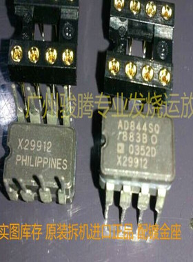 AD844SQ单运放升级NE5534 AD797 OPA627拆机试好配对 LcmT oIAgkH