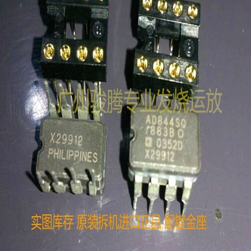 ad844sq美国单运放拆机试好配对