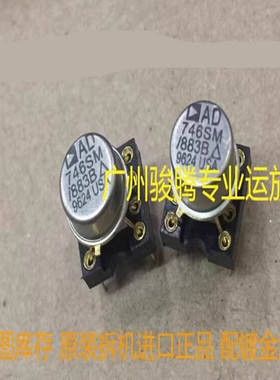 双运放金封AD746SM/883升级AD746SQ AMP9920AT OPA2107 AMP9922