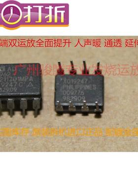 双运放陶瓷 AD5962-9211701MPA升级AMP9920 V4i-D双运放 AMP8920D