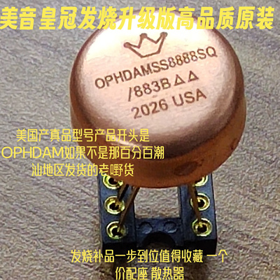 促销优惠双运放美音皇冠