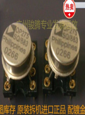 双运放OP275SQ/883 升级OP275GPZ OP275GP OP275G NE5532 AD827AQ