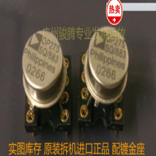 双运放升级OP275SQ/883AD827AQ