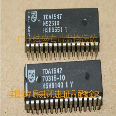 真品拆机解码ICTDA1547拆机进口