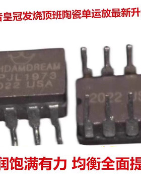 单运放陶瓷OPHDAMDRAMOPJL1973升级 OPA627BP AMP9927AT OPA604AP