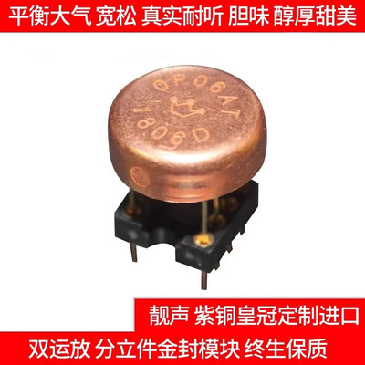  双运放封装： 金封模块 